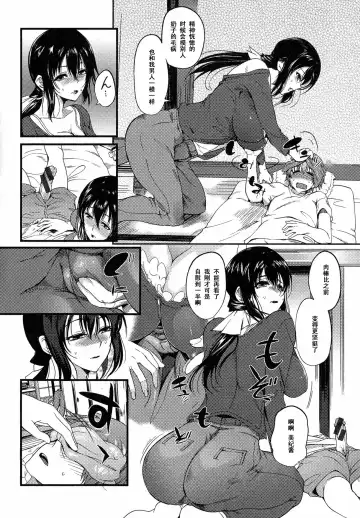 [Hanpera] Seishin Seii de Kanbyou Shimasu Fhentai - Page 6