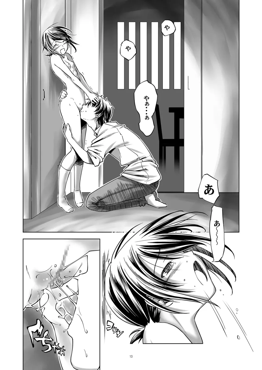 [Kanoe] URL5 Fhentai - Page 12