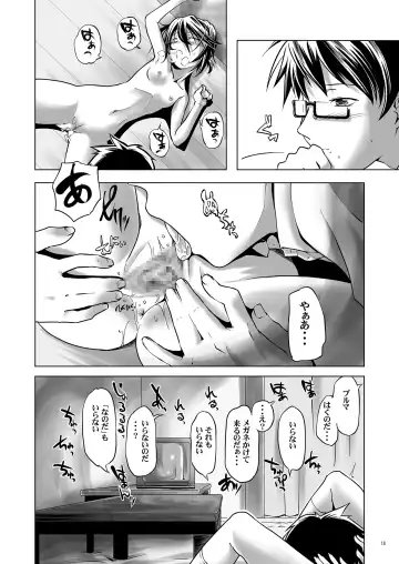 [Kanoe] URL5 Fhentai - Page 17