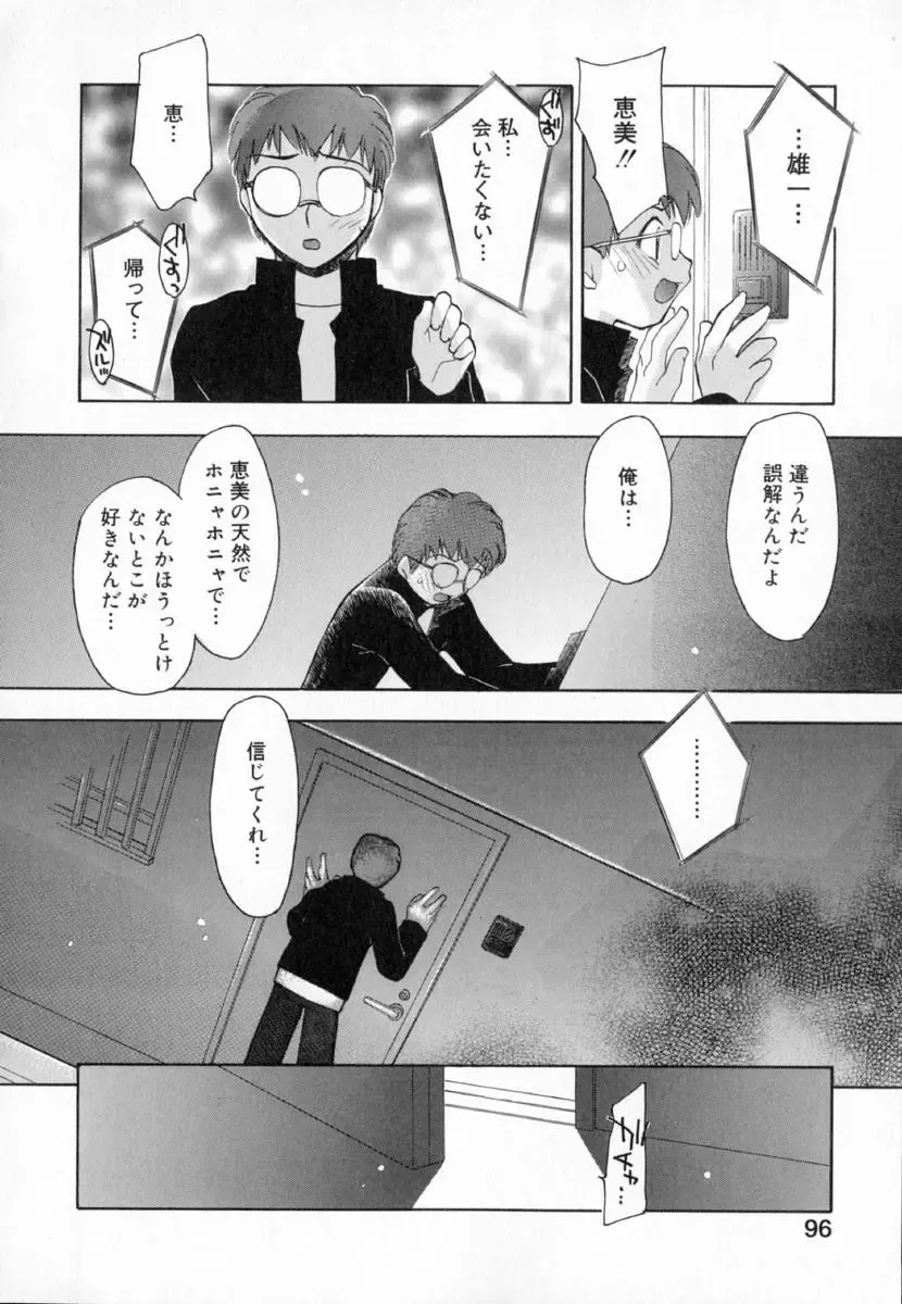 [Konata Hyuura] Yume de Aetara!! Fhentai - Page 104