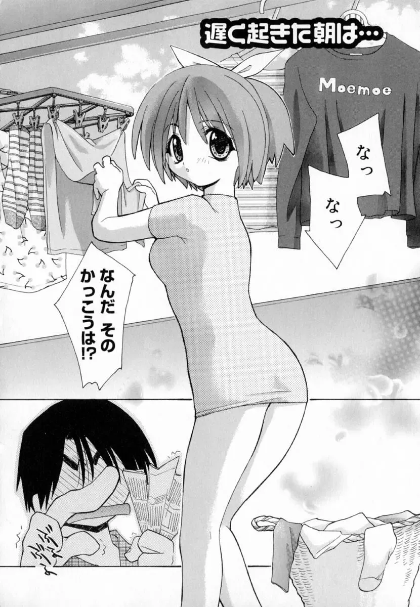 [Konata Hyuura] Yume de Aetara!! Fhentai - Page 112