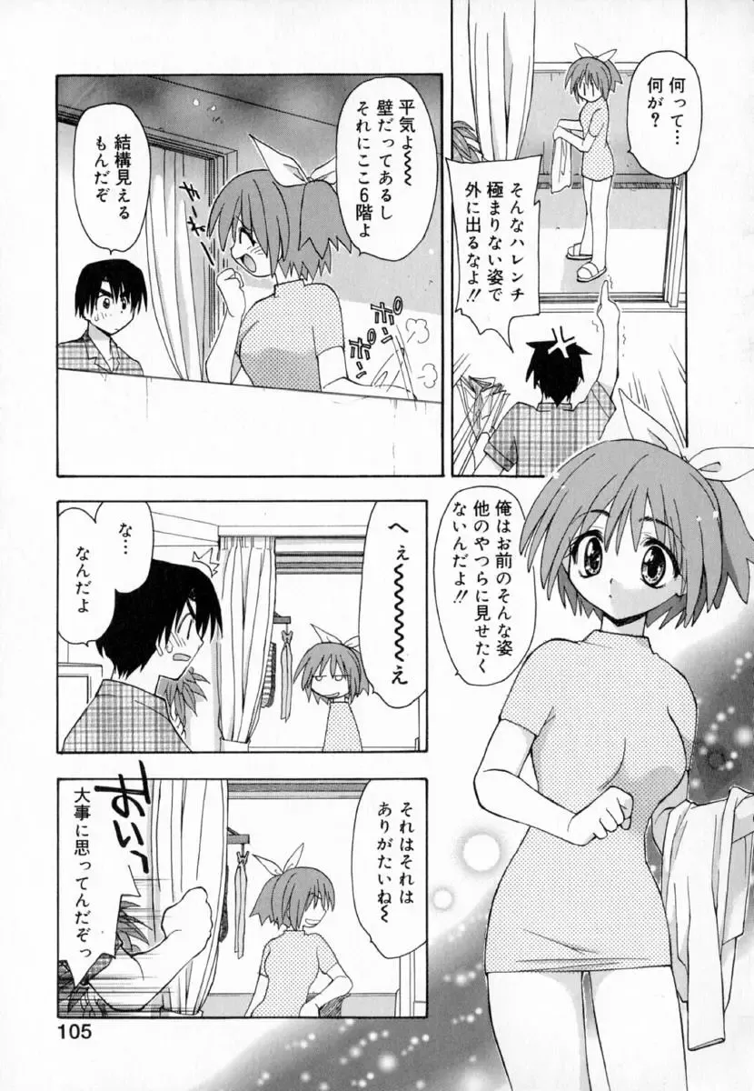 [Konata Hyuura] Yume de Aetara!! Fhentai - Page 113
