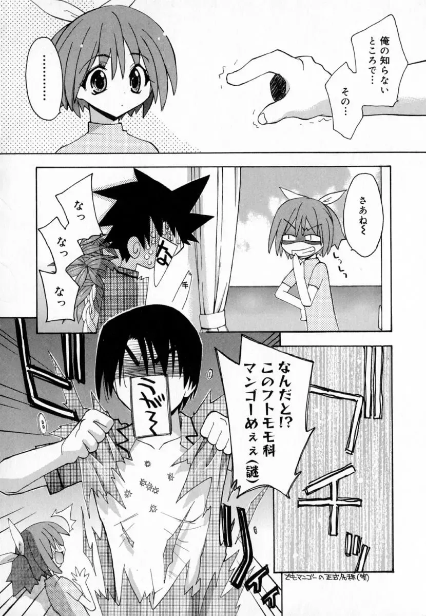 [Konata Hyuura] Yume de Aetara!! Fhentai - Page 116