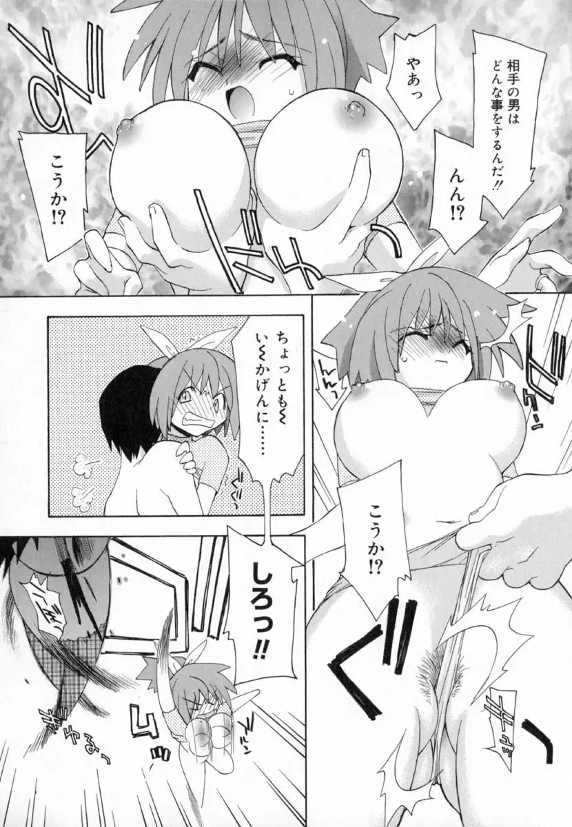 [Konata Hyuura] Yume de Aetara!! Fhentai - Page 118