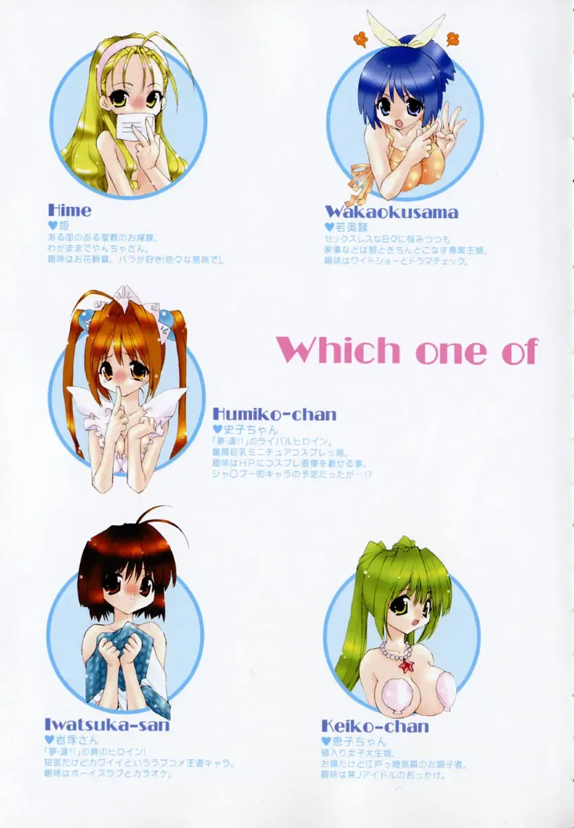 [Konata Hyuura] Yume de Aetara!! Fhentai - Page 13