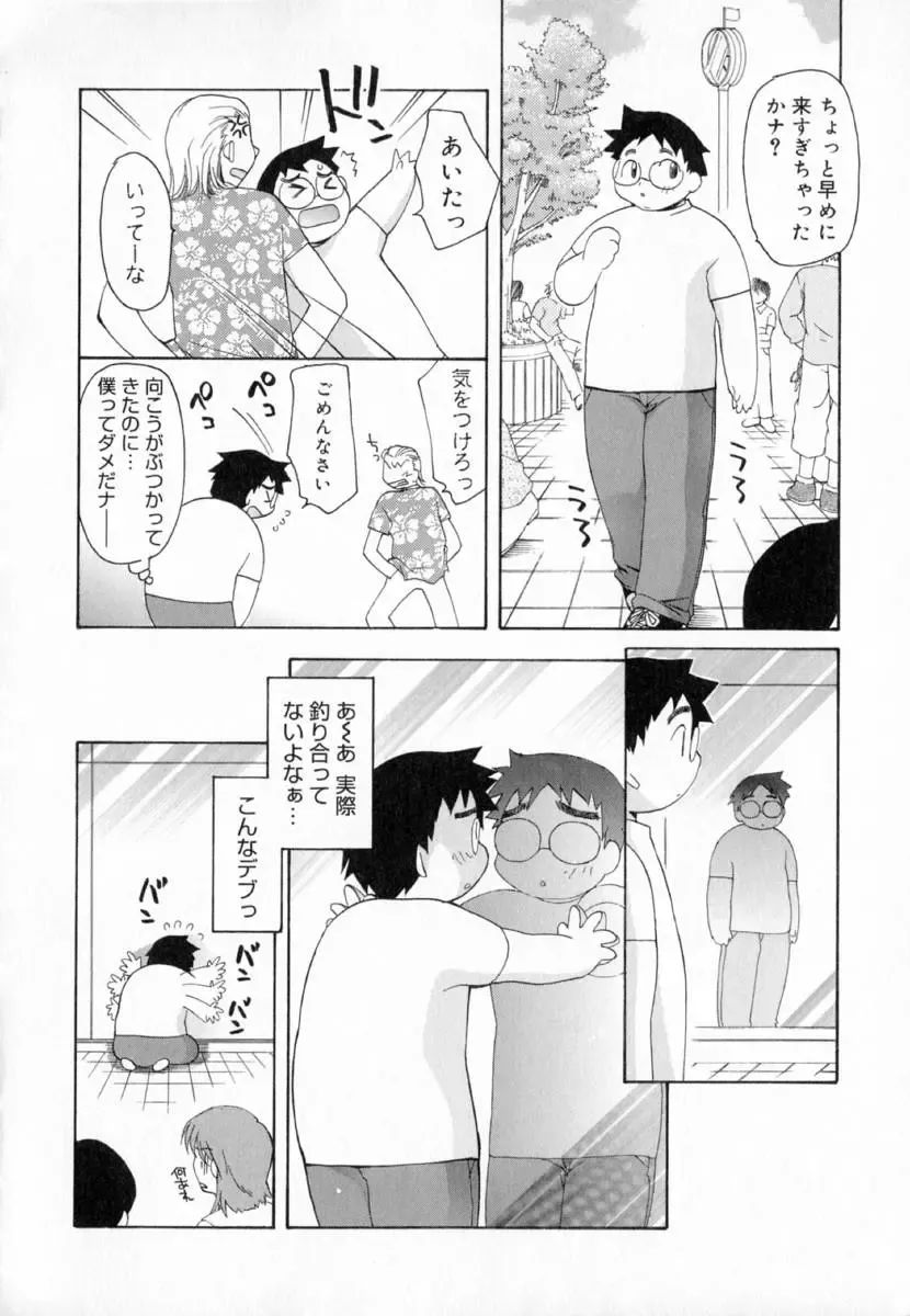 [Konata Hyuura] Yume de Aetara!! Fhentai - Page 130