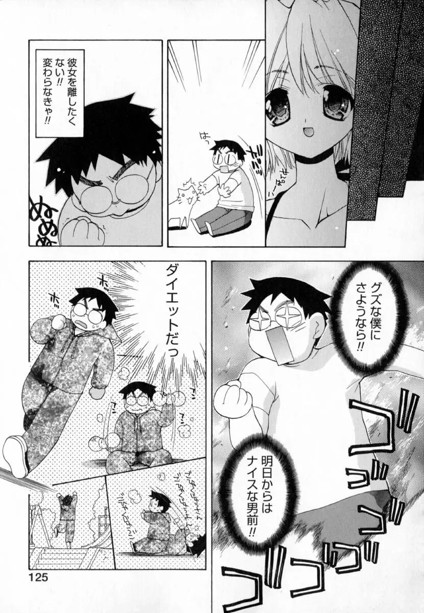 [Konata Hyuura] Yume de Aetara!! Fhentai - Page 133