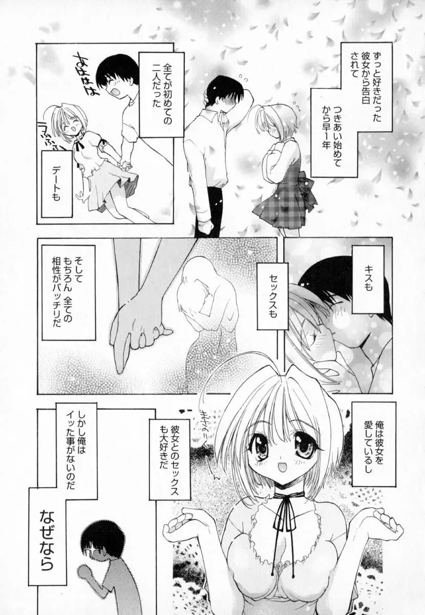 [Konata Hyuura] Yume de Aetara!! Fhentai - Page 143