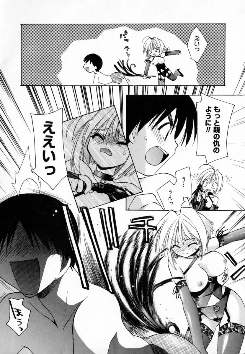 [Konata Hyuura] Yume de Aetara!! Fhentai - Page 148