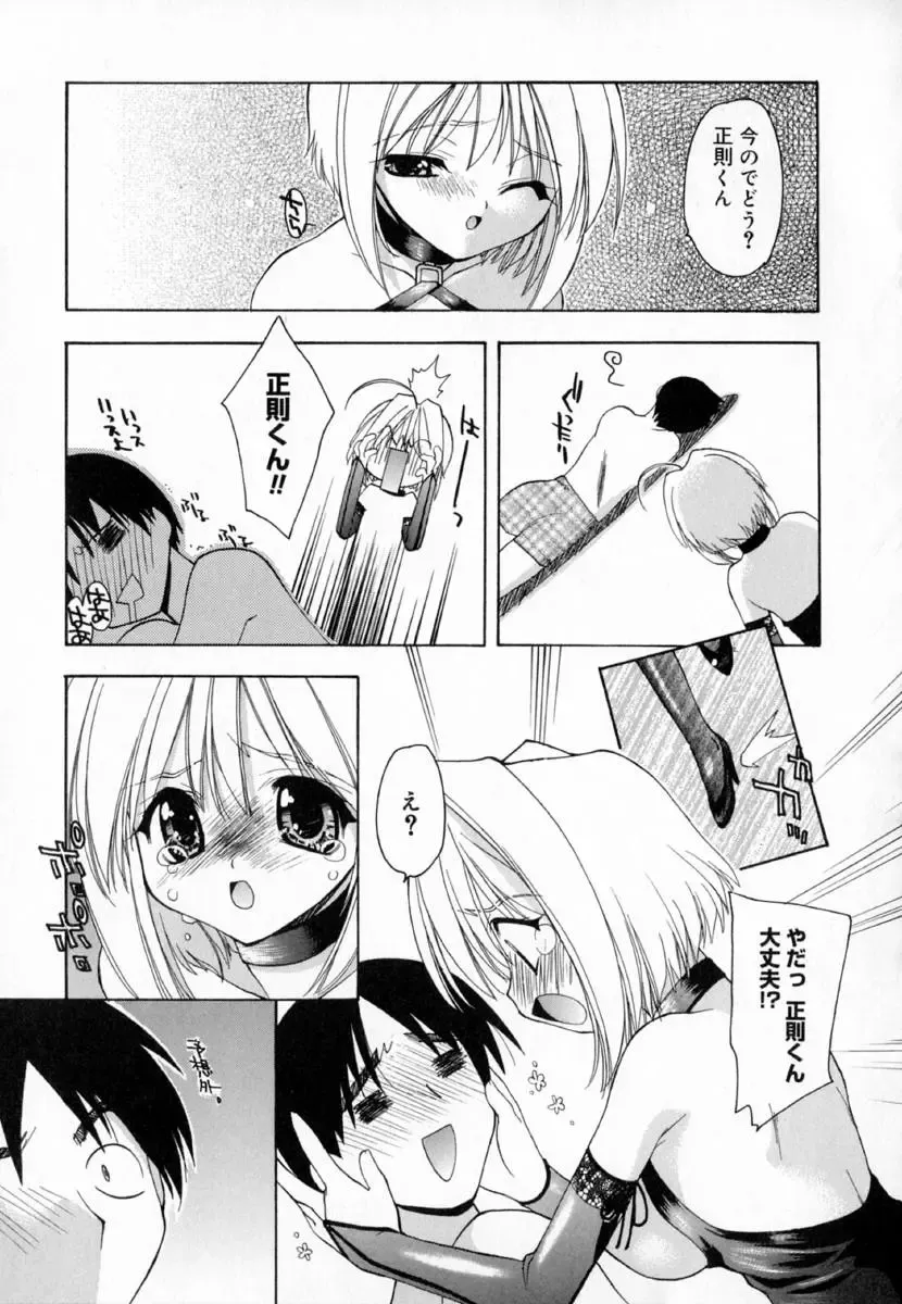 [Konata Hyuura] Yume de Aetara!! Fhentai - Page 149