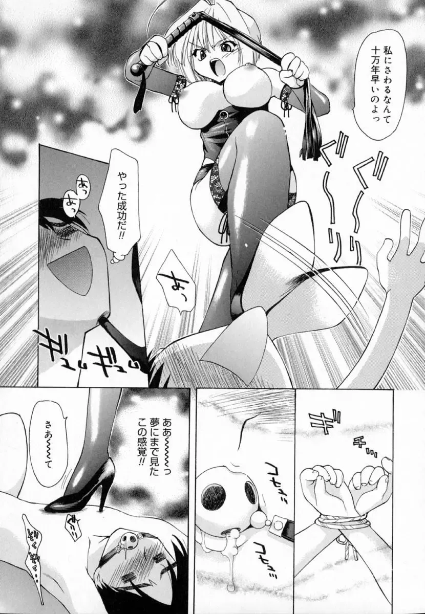 [Konata Hyuura] Yume de Aetara!! Fhentai - Page 152