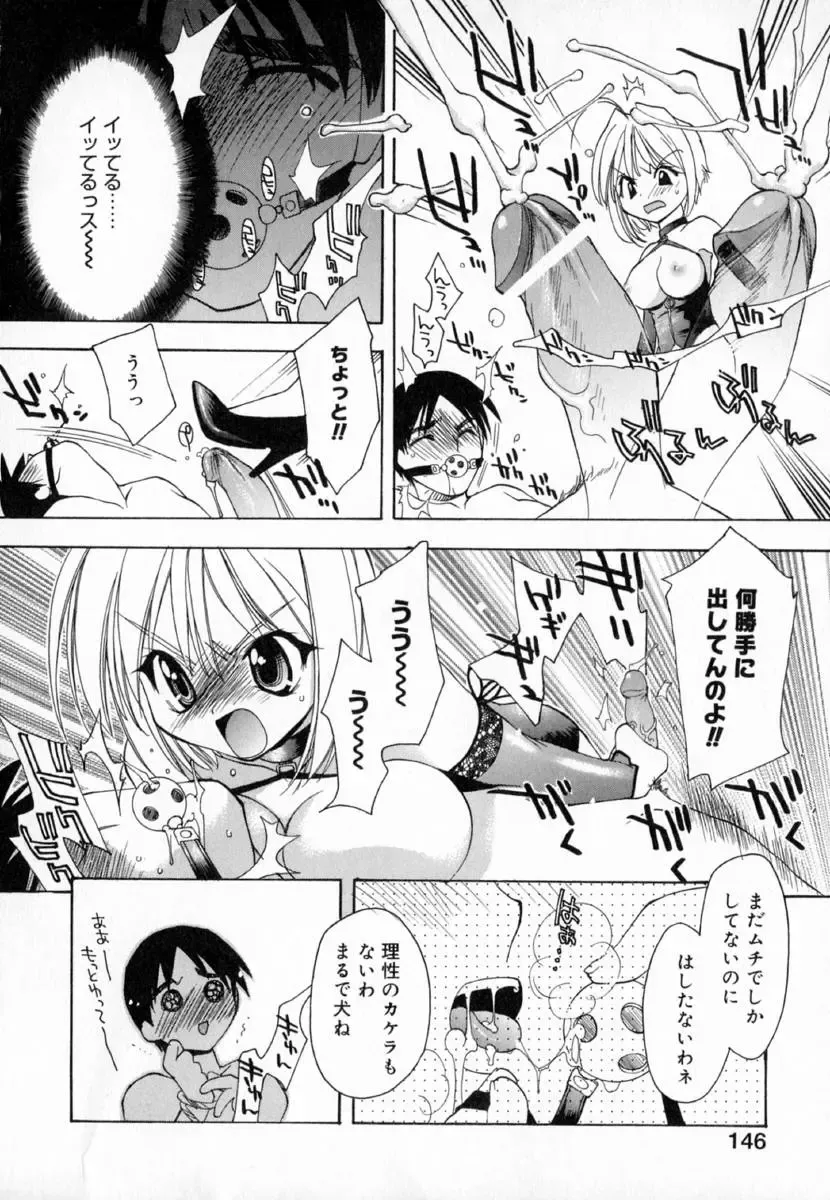 [Konata Hyuura] Yume de Aetara!! Fhentai - Page 154