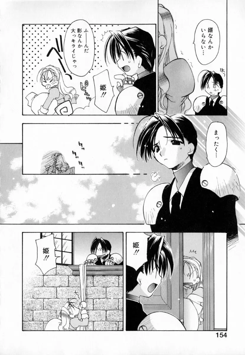 [Konata Hyuura] Yume de Aetara!! Fhentai - Page 162