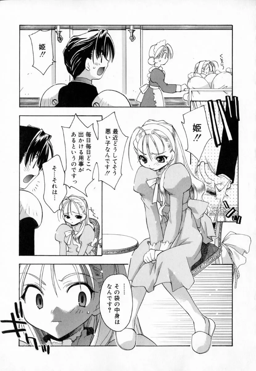[Konata Hyuura] Yume de Aetara!! Fhentai - Page 163
