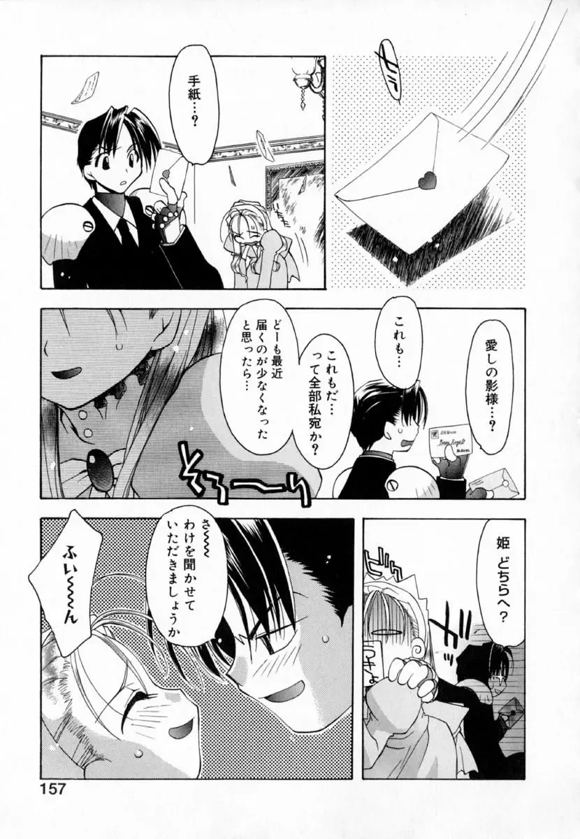 [Konata Hyuura] Yume de Aetara!! Fhentai - Page 165