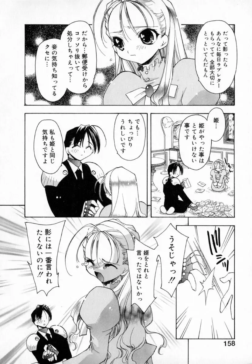 [Konata Hyuura] Yume de Aetara!! Fhentai - Page 166