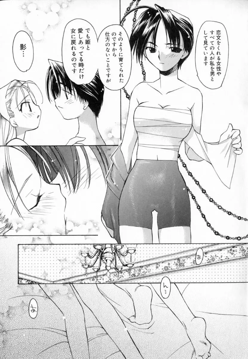 [Konata Hyuura] Yume de Aetara!! Fhentai - Page 169