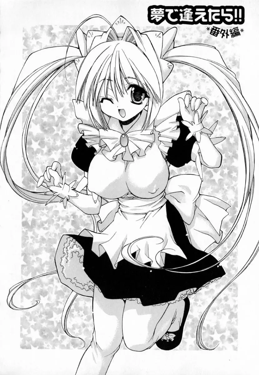 [Konata Hyuura] Yume de Aetara!! Fhentai - Page 176