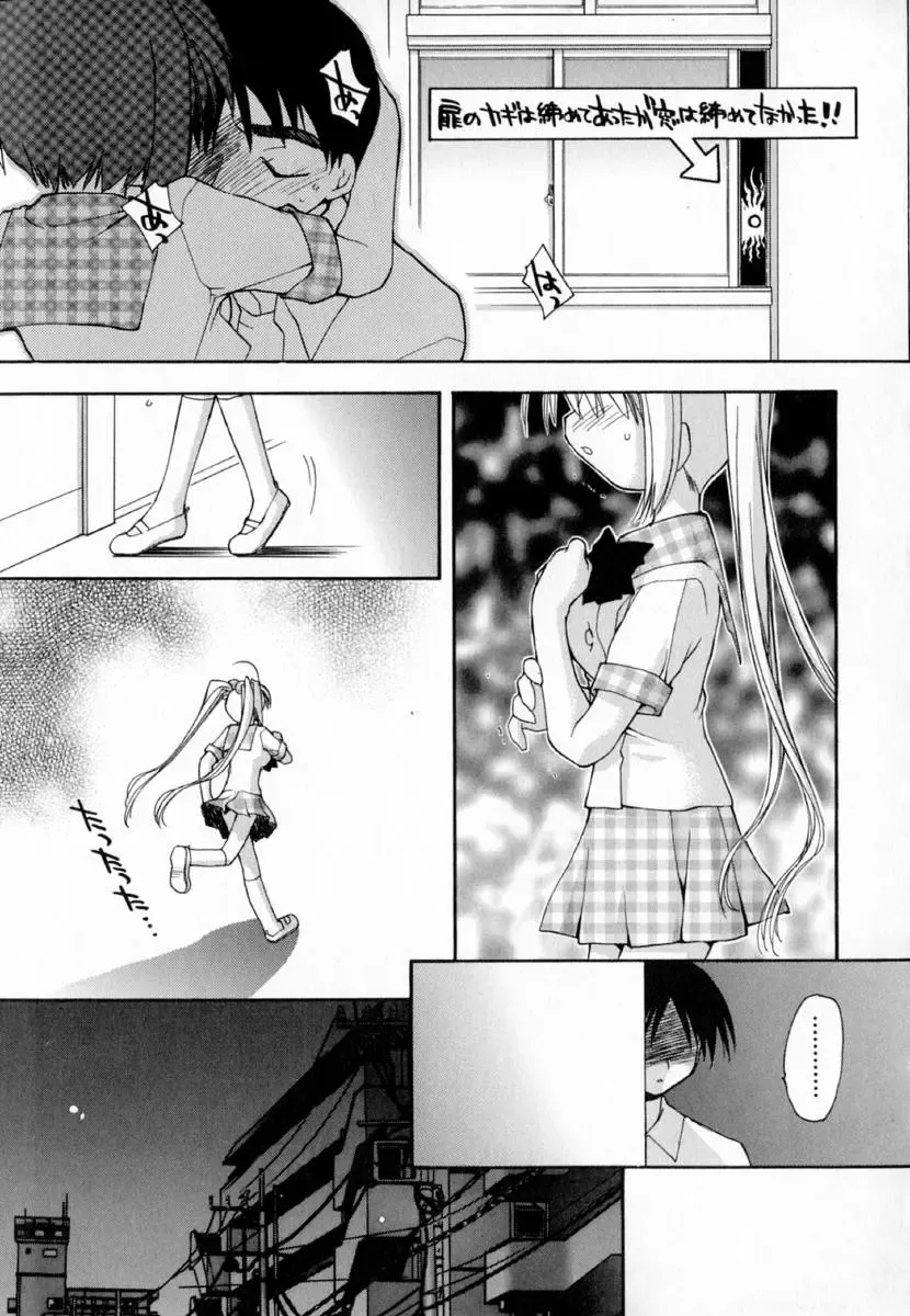 [Konata Hyuura] Yume de Aetara!! Fhentai - Page 177