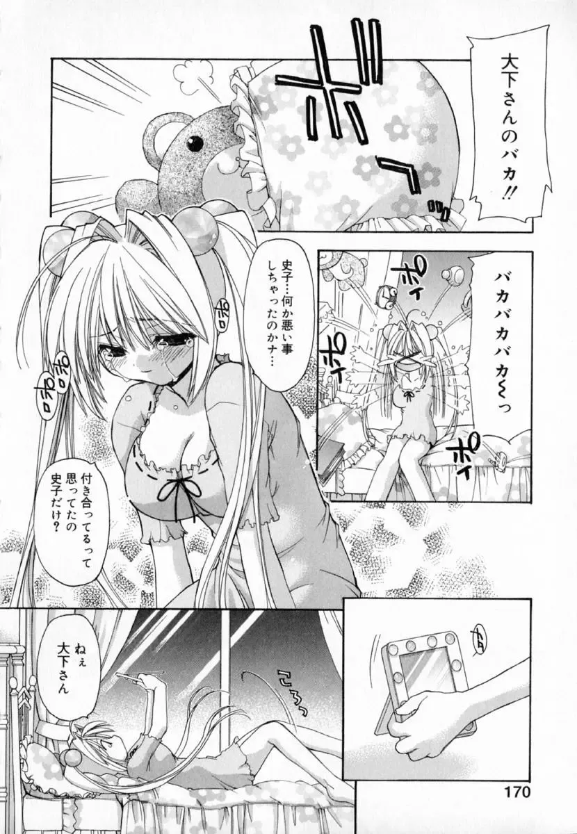 [Konata Hyuura] Yume de Aetara!! Fhentai - Page 178
