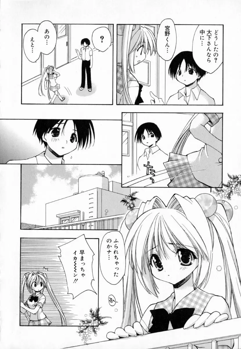 [Konata Hyuura] Yume de Aetara!! Fhentai - Page 186
