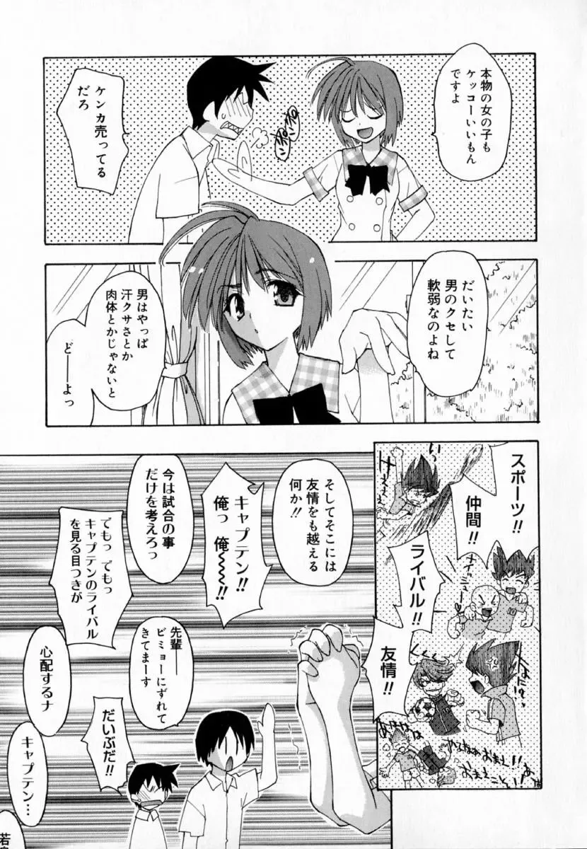 [Konata Hyuura] Yume de Aetara!! Fhentai - Page 21