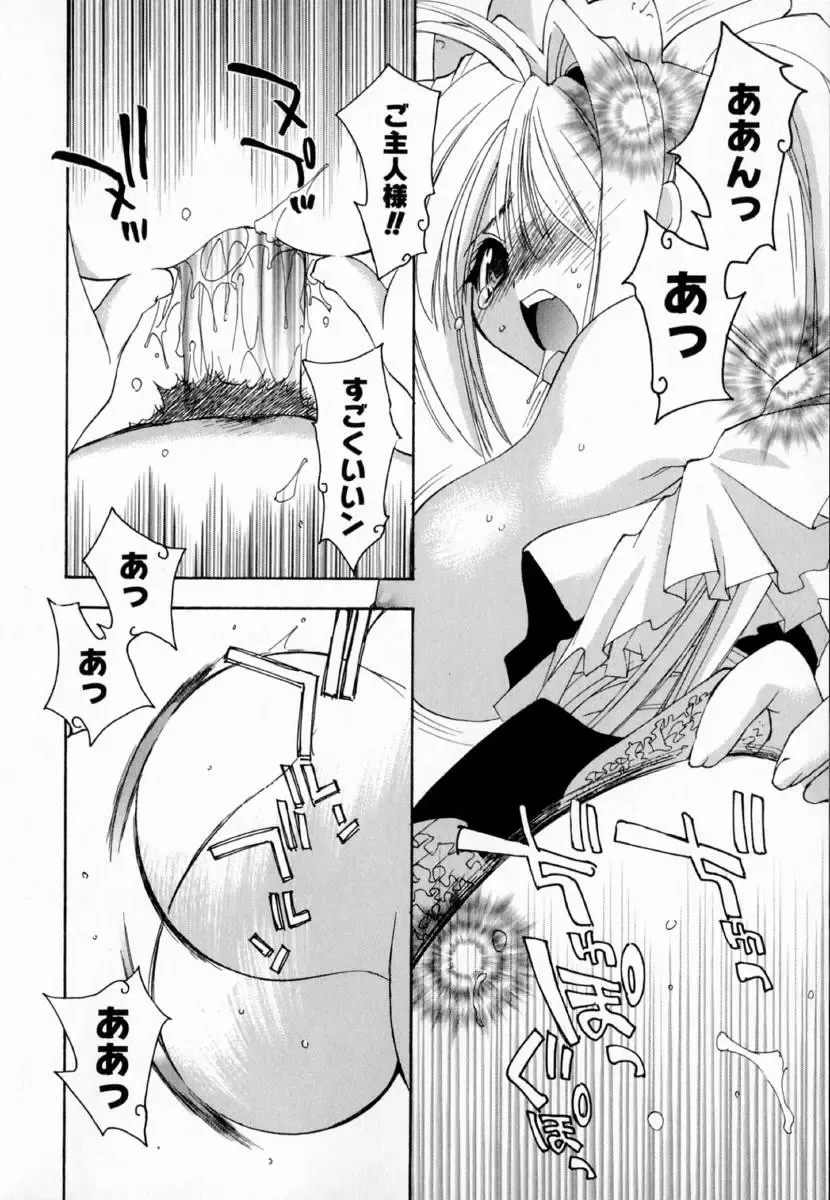 [Konata Hyuura] Yume de Aetara!! Fhentai - Page 24