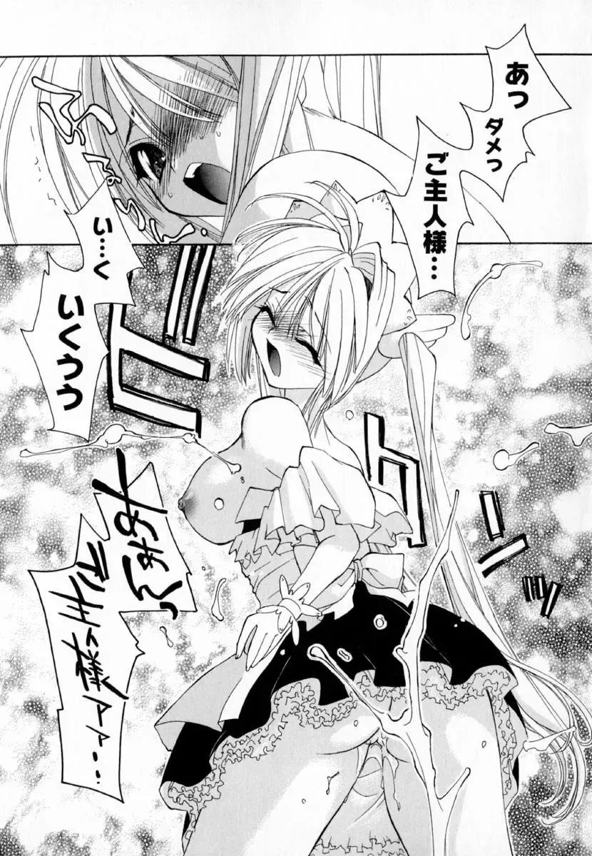 [Konata Hyuura] Yume de Aetara!! Fhentai - Page 25