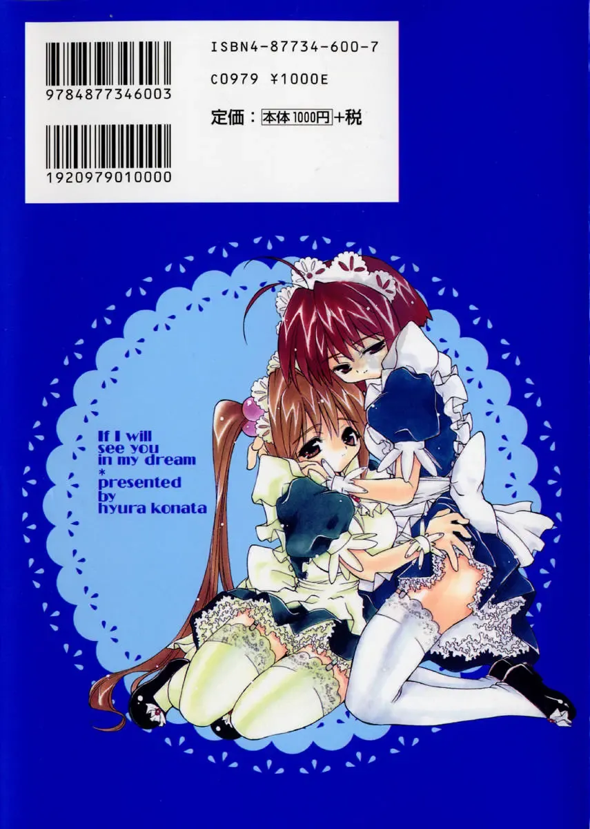 [Konata Hyuura] Yume de Aetara!! Fhentai - Page 3