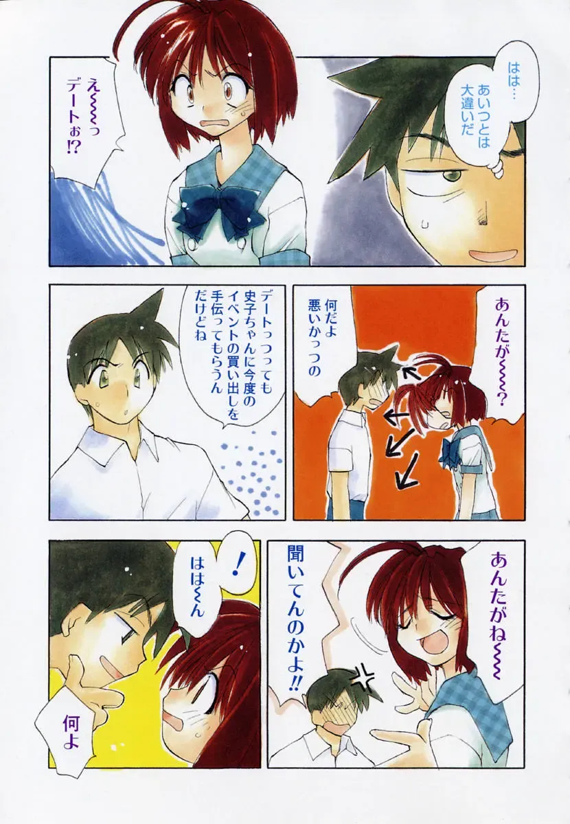 [Konata Hyuura] Yume de Aetara!! Fhentai - Page 33