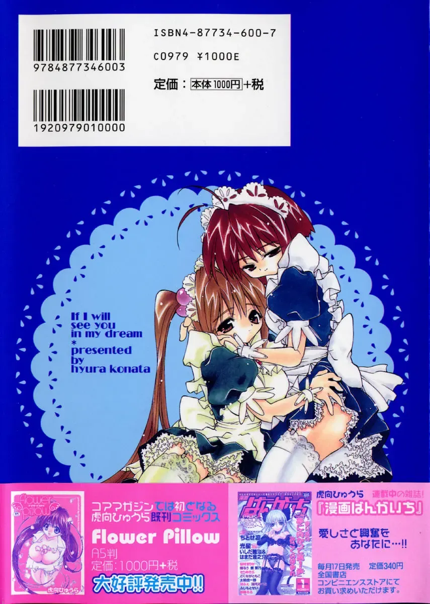 [Konata Hyuura] Yume de Aetara!! Fhentai - Page 4