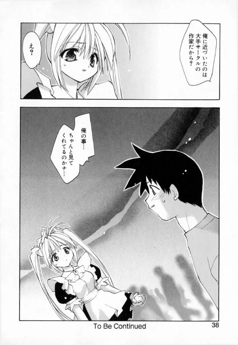 [Konata Hyuura] Yume de Aetara!! Fhentai - Page 46