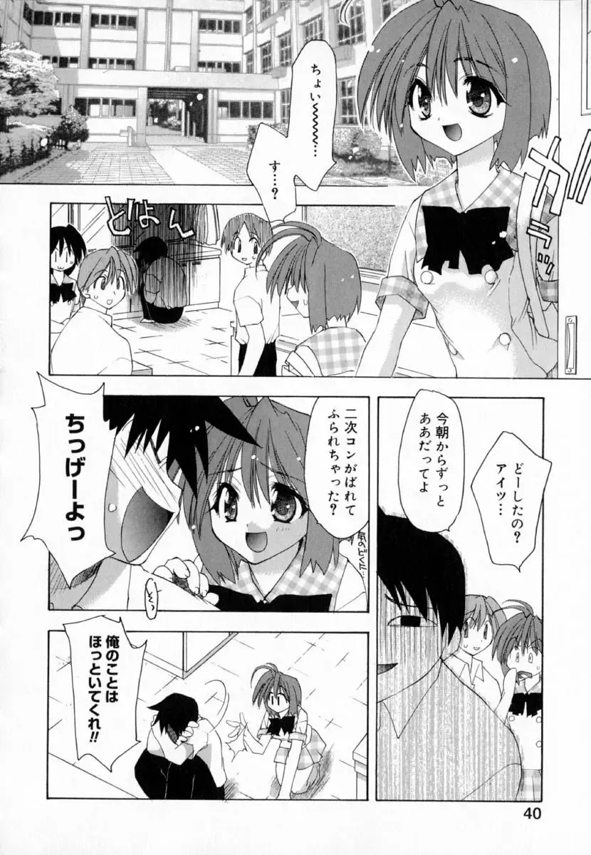 [Konata Hyuura] Yume de Aetara!! Fhentai - Page 48