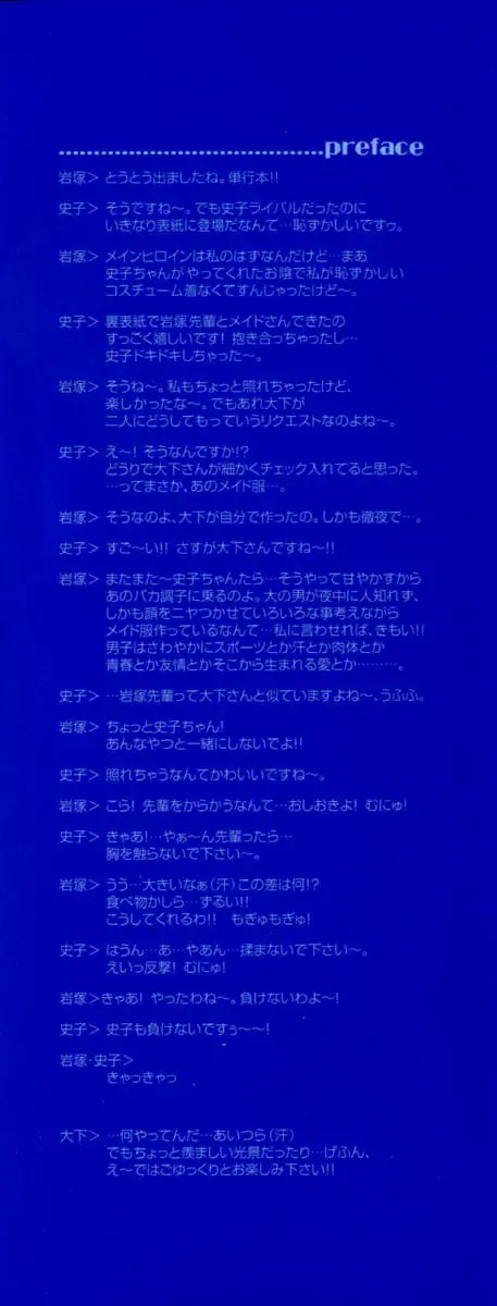 [Konata Hyuura] Yume de Aetara!! Fhentai - Page 5