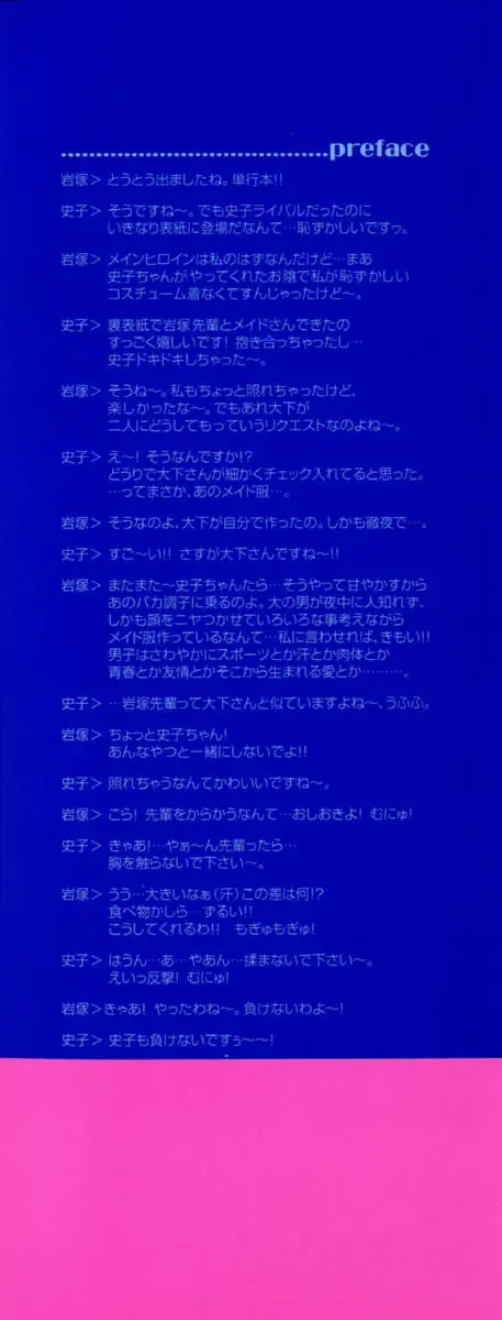 [Konata Hyuura] Yume de Aetara!! Fhentai - Page 6