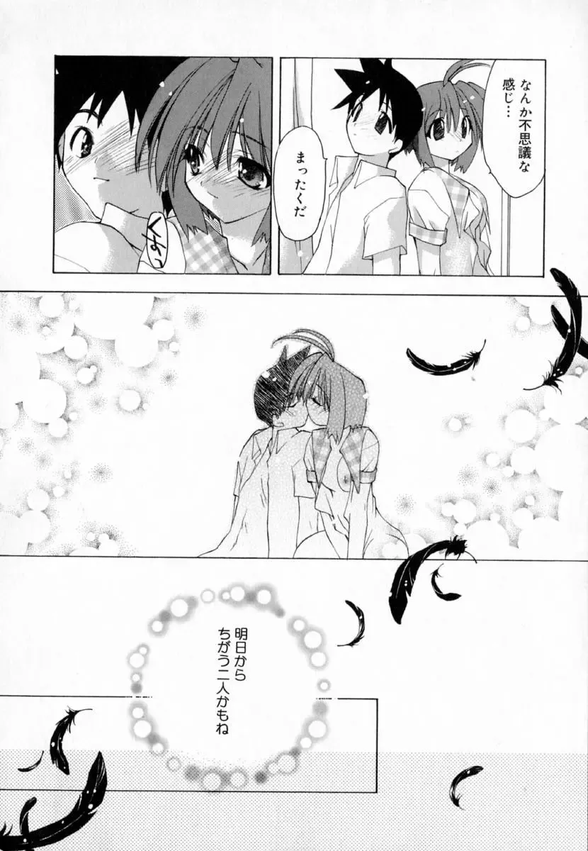 [Konata Hyuura] Yume de Aetara!! Fhentai - Page 60