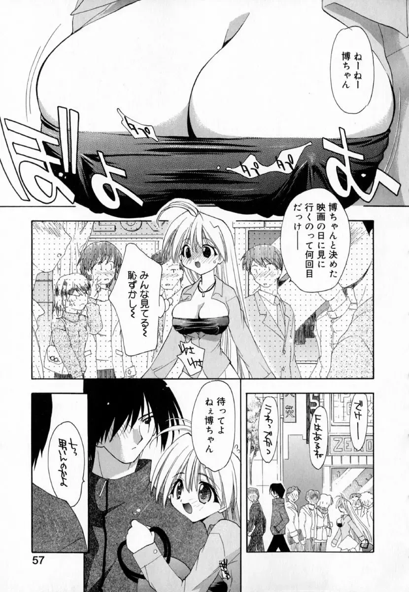 [Konata Hyuura] Yume de Aetara!! Fhentai - Page 65