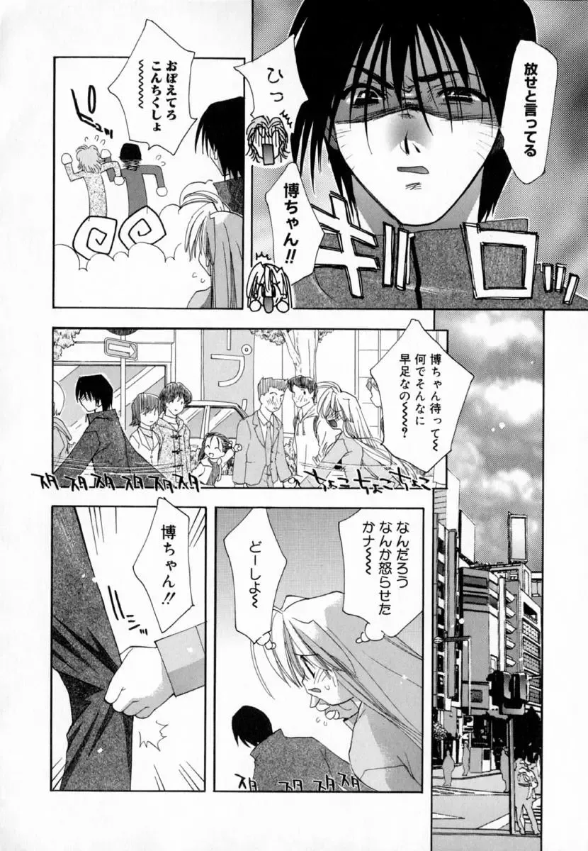 [Konata Hyuura] Yume de Aetara!! Fhentai - Page 68