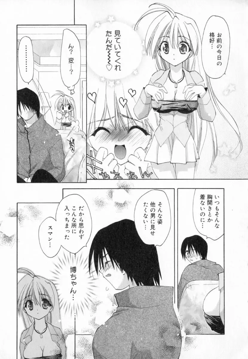 [Konata Hyuura] Yume de Aetara!! Fhentai - Page 71