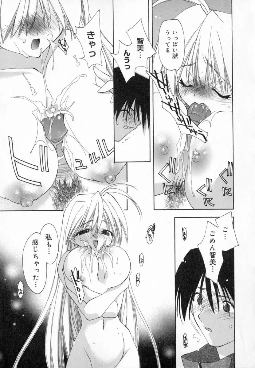 [Konata Hyuura] Yume de Aetara!! Fhentai - Page 75