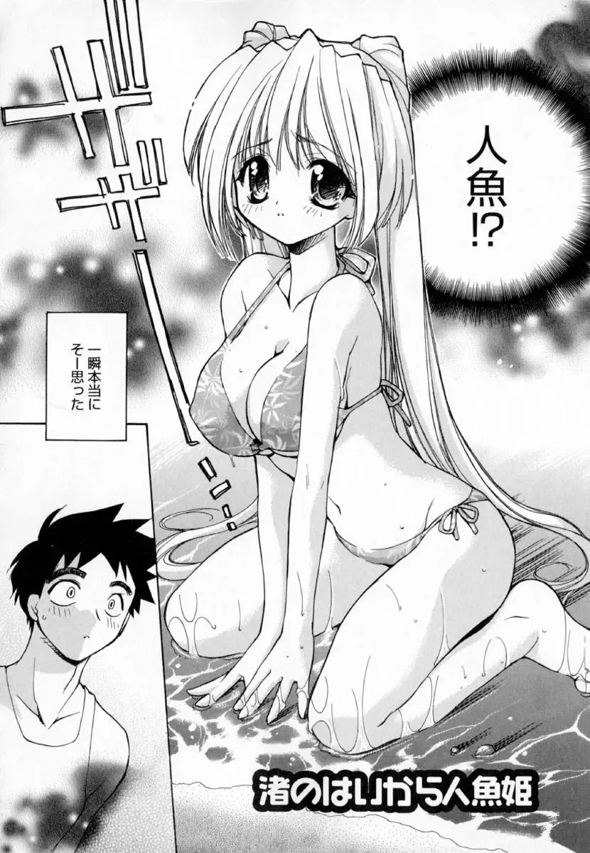 [Konata Hyuura] Yume de Aetara!! Fhentai - Page 80