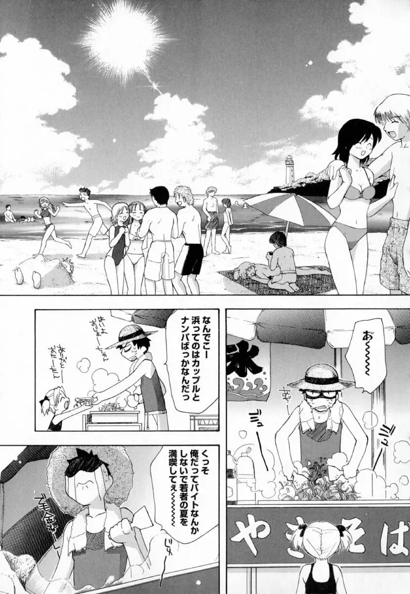 [Konata Hyuura] Yume de Aetara!! Fhentai - Page 81