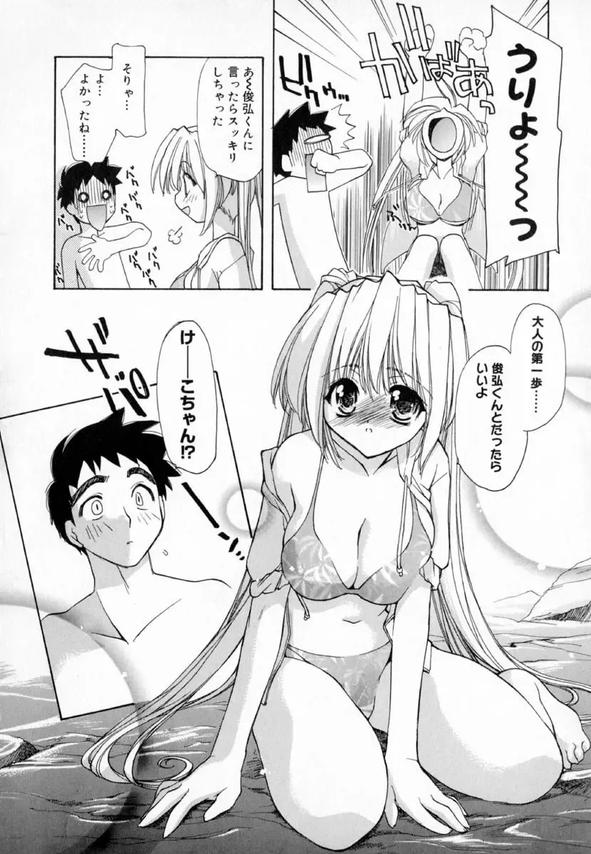 [Konata Hyuura] Yume de Aetara!! Fhentai - Page 88