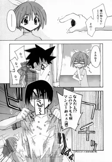 [Konata Hyuura] Yume de Aetara!! Fhentai - Page 116