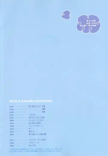 [Konata Hyuura] Yume de Aetara!! Fhentai - Page 14