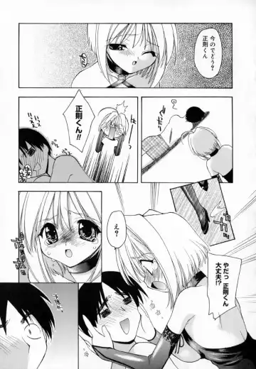 [Konata Hyuura] Yume de Aetara!! Fhentai - Page 149