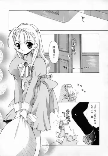 [Konata Hyuura] Yume de Aetara!! Fhentai - Page 159