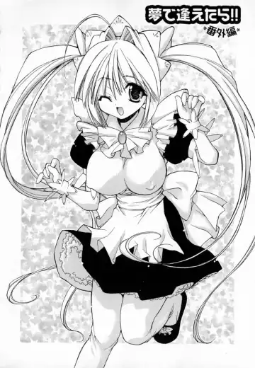 [Konata Hyuura] Yume de Aetara!! Fhentai - Page 176