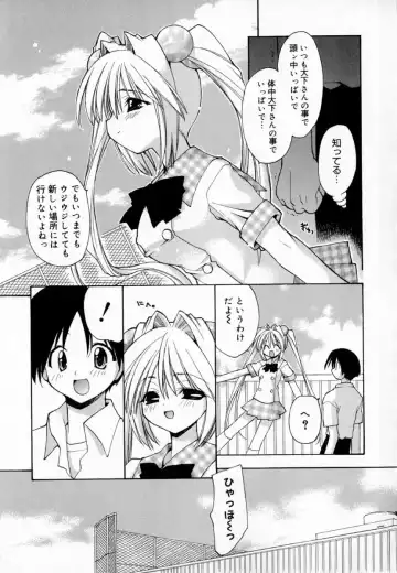 [Konata Hyuura] Yume de Aetara!! Fhentai - Page 189