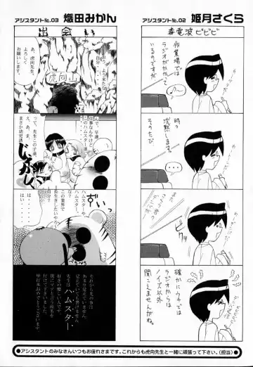 [Konata Hyuura] Yume de Aetara!! Fhentai - Page 192